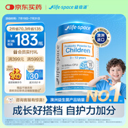 Life Space兒童3歲-12歲幼兒益生菌粉100億活菌60g/瓶澳洲進口（2瓶更高效）