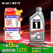 美孚（Mobil）極光銀美孚 先進(jìn)全合成汽機(jī)油5W-30SP級 1L 汽車保養(yǎng)新老包裝發(fā)貨