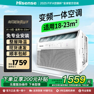 海信（Hisense）變頻窗式空調(diào)大1.5匹窗機(jī)小1匹定頻2P3匹單冷型一體機(jī)節(jié)能省電便攜式可移動(dòng)出租屋廚房 大1.5匹 變頻單冷（適用15-23平方）