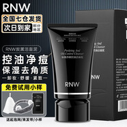 如薇（RNW）洗面奶男士洗臉潔面泡沫控油去角質(zhì)卸妝溫和氨基酸保濕敏感肌女 控油潔面泥【凈痘去角質(zhì)】 100g
