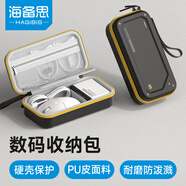 海備思數碼收納包硬殼保護包數據線(xiàn)充電寶充電器耳機線(xiàn)移動(dòng)硬盤(pán)防震包u盤(pán)u盾SD卡內存卡鼠標收納盒配件包