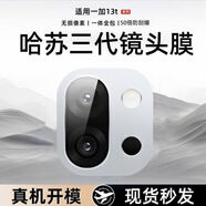 六魔【當日發(fā)貨】適用一加13T鏡頭膜新款一體全包1+13t后置攝像頭保護膜防爆秒貼膜 透明鏡頭膜1片【新哈蘇光學玻璃無損像素防爆】 一加13t