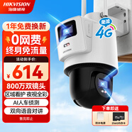 HIKVISION?？低晹z像頭內(nèi)置無限流量4G免流量雙攝800萬家用監(jiān)控器全景室外戶外帶256G卡新老隨機發(fā)貨