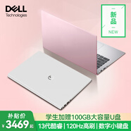 戴爾（DELL）筆記本電腦輕薄本靈越15pro 15.6英寸酷睿粉色大屏學(xué)生網(wǎng)課學(xué)習(xí)商務(wù)辦公筆記本全能本家用手提電腦 Inspiron 15pro輕薄本【15.6英寸】 【娛樂(lè)辦公】十核酷睿i5 16