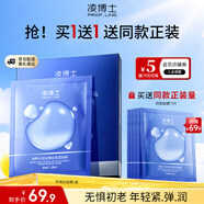 凌博士蘋果肌面膜1盒補水保濕面膜緊致熬夜正品貼片面膜護膚品送女友 