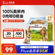耐吉斯鮮肉烘焙狗糧1.5kg鮮雞肉益生菌護腸胃100%真鮮肉成犬幼犬犬糧3斤
