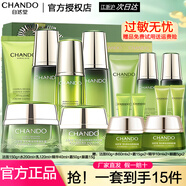 自然堂（CHANDO） 套裝雪松精油御齡奢寵組合緊致淡化細(xì)紋抗皺補水護膚化妝品 (大全)潔面+水+乳+精華+霜+眼霜
