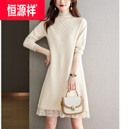 恒源祥春秋半高領(lǐng)針織連衣裙女中長(cháng)款寬松時(shí)尚毛衣配大衣毛衣裙打底裙 米白 M 建議90-100斤