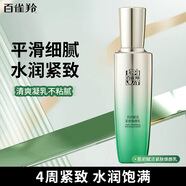 百雀羚（PECHOIN）肌初賦活緊膚煥顏乳90ml補(bǔ)水保濕精華乳液滋潤(rùn)肌膚
