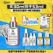 科顏氏（Kiehl's）安白瓶淡斑精華液30ml美白緊致VC護膚品禮盒送女朋友生日禮物