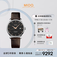美度（MIDO）瑞士手表 貝倫賽麗系列 天文臺硅油絲 長動能 機械皮帶男表