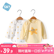 舒貝怡2件裝嬰兒衣服秋衣初生新生兒半背衣上衣寶寶可愛和尚服黃 66CM