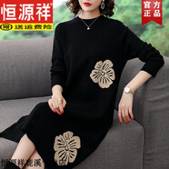 恒源祥羊毛衫女中長款針織連衣裙春秋新款中年媽媽裝寬松大碼打底毛衣裙 黑色 3XL 建議140-150斤