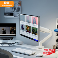松能顯示器支架 電腦支架 顯示屏支架臂 電腦桌支架 快裝機械臂 顯示器增高架閱讀屏幕支架T630S-1W