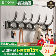爾沫（EM）掛鉤免打孔粘鉤門后掛衣服玄關(guān)強(qiáng)力無(wú)痕掛衣架衣帽鉤排鉤浴室掛鉤 鳳尾加厚6鉤【送貼片+免釘膠】
