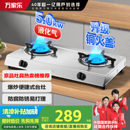 萬家樂【ITB91·無需開孔】燃氣灶液化氣灶臺  5.0kW大火力不銹鋼煤氣灶雙灶臺家用臺式燃氣灶具液化氣