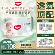 好奇（Huggies）心鉆裝小森林拉拉褲L40片(9-14kg)大號尿不濕透氣夏季超薄