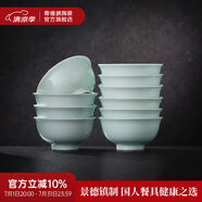景德鎮(zhèn)（jdz）官方陶瓷影青瓷餐具無鉛純色碗盤組合搬家喬遷禮物家用搬家禮物 流影飯碗10個裝