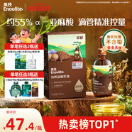 英氏有機(jī)亞麻籽油輔食用油110ml冷榨佐餐送寶寶嬰幼兒分階輔食手冊