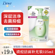 DOVE多芬氨基酸洗面奶泡沫乳男女溫和深層清潔泡泡慕斯?jié)嵜?清痘潔面補(bǔ)充裝125ml