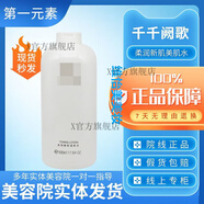 第一元素店元素LACASTA元素補水保濕滋養(yǎng)和洗顏乳精華液元素 500l 柔潤新肌美膚水