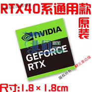 何健弓原裝ULTRA i7 i5 i9 U9 ARC U7筆記本臺式機14代電腦cpu貼紙 標(biāo)簽 N4.RTX新款1.8cm
