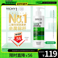 薇姿（VICHY）綠標(biāo)去屑洗發(fā)水1%二硫化硒控油洗發(fā)水柔順洗發(fā)水男士女士390ml