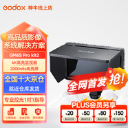 神牛GM6S Pro監視器高亮監視器單反微單相機外接顯示器攝像機4K高清攝影錄影相機屏幕導演影視拍攝 GM6SProKit2【需配電池使用，店鋪可拍】 標配