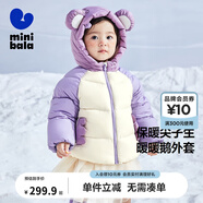 迷你巴拉男童女童羽絨服外套冬季連帽衣服潮【鵝絨】 奶白10531-白鵝絨 80