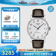 天梭（TISSOT）【官方授權(quán)店】 新款 魅時(shí)系列1853瑞士全自動(dòng)機(jī)械表 白盤皮帶T109.407.16.032.00