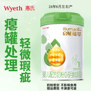 惠氏（Wyeth）【官方授權(quán)】【癟罐 奶粉密封不影響食用】惠氏嬰幼兒配方奶粉 1段 啟賦有機(jī)新國標(biāo) 810g