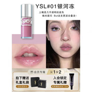 Saint Laurent圣羅蘭YSL啵啵唇凍水光唇釉唇蜜滋潤口紅04 05 07 08送女友禮物 #01 銀河凍細閃+禮盒禮袋