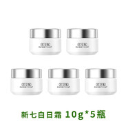 佰草集（HERBORIST）佰草集新七白日霜10g 中樣清爽保濕補水 日霜5瓶=50g