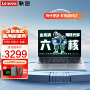 聯(lián)想小新Pro16筆記本電腦 六核銳龍R5高性能超輕薄本 V15.6英寸揚天大屏辦公設(shè)計學(xué)生游戲手提本 六核R5-7430U 8G內(nèi)存 512G高速固態(tài) 滿血顯卡 FHD全高清屏 精裝升級 WiFi