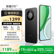 榮耀X70 8+128 幻夜黑 金標十面抗摔 8300mAh青海湖電池 IP69防水 榮耀綠洲護眼屏 AI手機 國家補貼