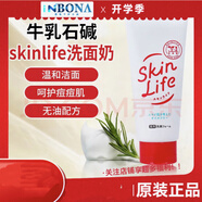 株式會社日本skinlife石堿祛痘洗面奶Cow牛乳泡沫潔面控油收縮毛孔保濕 1支控油祛痘護(hù)理130ml 日本進(jìn)口