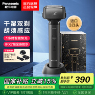 松下（Panasonic）電動剃須刀小錘子三刀頭胡須刀往復(fù)式全身水洗剃胡刀生日禮物情人節(jié)送男友送老公送男士七夕節(jié)禮物 ES-LM31  黑金禮盒（黑色本體）禮盒裝