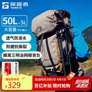 探路者登山背包戶外專業(yè)徒步輕便雙肩包50L大容量防水透氣旅行包 地茶色