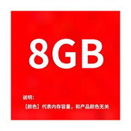 聯(lián)想天驕適配于聯(lián)想M40-70 M41-35 E430 E431 M4400 G400筆記本內存4G 8G 桔色 0GB 0條