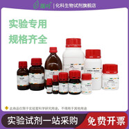 源葉 A10171 香葉木素 cas 520-34-3 含量96.0%，可溯源 20mg 20mg