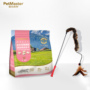 PetMaster全價(jià)雞肉凍干雙拼貓糧2kg+貴為逗貓棒