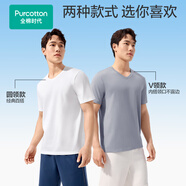 全棉時(shí)代【丁禹兮推薦】抗菌打底衫情侶男女V圓領(lǐng)T恤背心吊帶