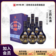 四特酒 星級酒 五星 特香型白酒 45度 460ml*6瓶 整箱裝 （無禮袋）