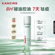 韓束祛痘閉口精華乳液補(bǔ)水楊酸控油護(hù)膚保濕提亮學(xué)生縮毛孔男女100ml