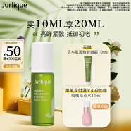 茱莉蔻（Jurlique）草本肌源煥新眼部精華油10ML 淡化細(xì)紋鎖水保濕護(hù)膚品 生日禮物