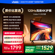 Vidda 海信電視58英寸 R58 2025款 120Hz高刷 2+32G 4K智能 以舊換新家電國家補(bǔ)貼液晶游戲電視58V1ND-R