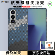CONGA適用三星fold7手機殼凱夫拉芳綸纖維保護套全包超薄硬殼防摔散熱星河磁吸細金屬圈精整套
