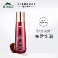 植物醫生（Dr.Plant）紫靈芝護膚品套裝多效駐顏抗皺提拉緊致補水保濕生日 賦活水【240ml】無(wú)盒