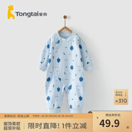 童泰四季內(nèi)衣嬰兒衣服1-18個(gè)月純棉哈衣寶寶護(hù)肚連體衣春秋 藍(lán)色小樹(shù) 66cm