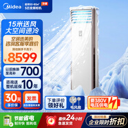美的（Midea）中央空調(diào) 5匹柜式空調(diào) 商用 5p立式柜機(jī) 冷暖變頻 380V RFD-120LW/BSDN8Y-PA401(B3)B 包5米銅管